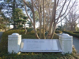 花博記念庭園