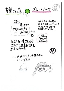 20240426playpark