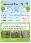 2025playpark-volunteer