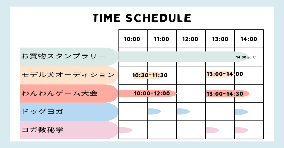 dogfesta2026timeschedule 