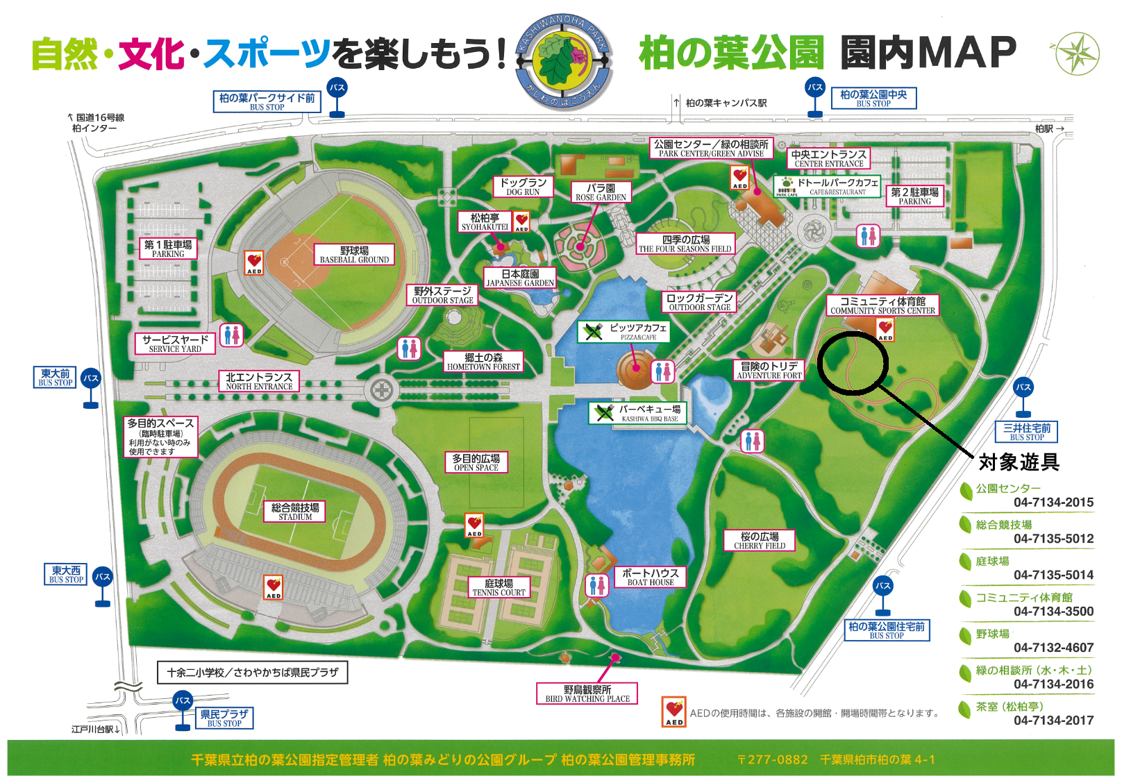 map_parkmap080521