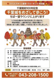20261119walking
