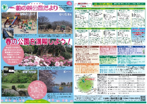 令和6年度 冬号 冬のイベント紹介
