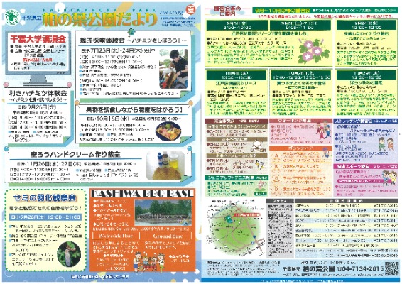 令和6年度 冬号 冬のイベント紹介