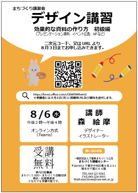tirashi20250806