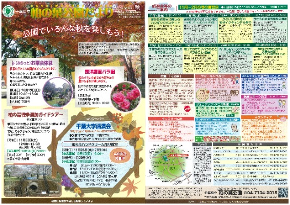 令和6年度 冬号 冬のイベント紹介