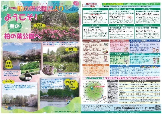 令和6年度 冬号 冬のイベント紹介